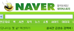  Naver  -